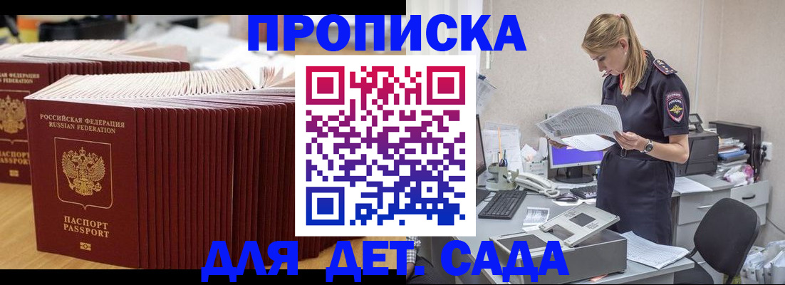 временная регистрация надежно в Перми