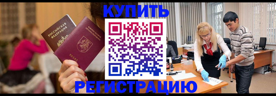 регистрация в Перми